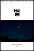 별