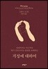 걱정에 대하여