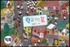학교 가는 길 (빅북)