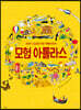 모험 아틀라스