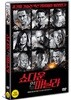 쇼다운 인 마닐라 (1Disc)