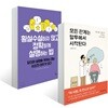 횡설수설하지 않고 정확하게 설명하는 법 + 모든 관계는 말투에서 시작된다