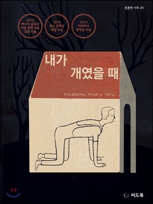 내가 개였을 때