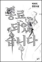 종료되었습니다