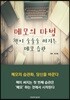 메모의 마법