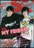 Star Creators! YouTuberの本 December 2017