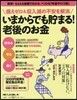 婦人公論の本 Vol.9