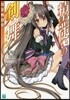 精靈使いの劍舞 精靈舞踏祭