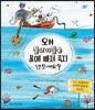 왜 물고기들은 물에 빠져 죽지 않을까요?