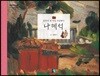 나혜석