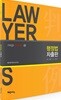 행정법 자출판