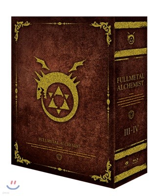 강철의 연금술사 FULLMETAL ALCHEMIST TV시리즈 하(下)권 + 우리말 녹음 포함 8th 얼티밋 팬 에디션(ULTIMATE FAN EDITION) : 블루레이 