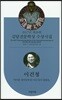 2017년 제28회 김달진 문학상 수상작품집