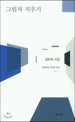 그림자 지우기