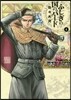 ふしぎの國のバ-ド  4
