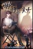 [연재] 배우, 희망을 찾다 209화