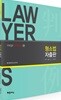 형소법 자출판