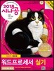 2018 시나공 워드프로세서 실기