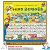 2019년 필독도서/누리과정 우리전래동화/총87종/펜포함상품/반짝반짝 리틀전래북스 개정최신판