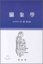 장상학