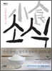 소식
