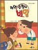 하얀 수첩의 비밀
