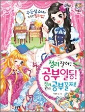 정리 잘하는 공부 일등 정리 못하는 공부 꼴찌