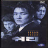 [DVD] 쉬리
