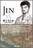 JIN 仁(13)