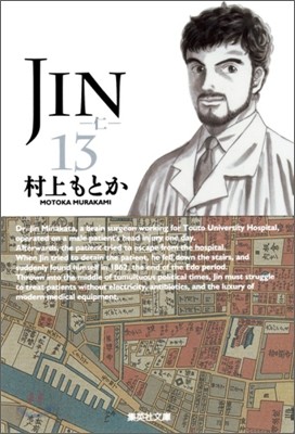 JIN 仁(13)