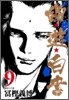 幽遊白書(9)