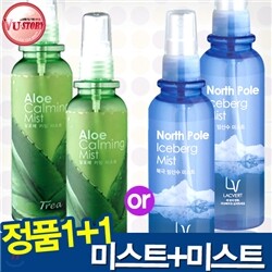 [무료배송/쿠폰가6,400원] ★1+1★라끄베르 미스트 +미스트 하나더!! (알로에or빙산수)