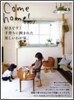 Come Home! Vol.25