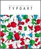 TYPOART 타이포아트