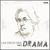 이권희 - Drama