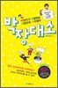 박장대소