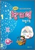 상위권 창의력 해법수학 4단계 2-2과정 (2011년)
