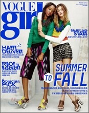 VOGUE girl 보그걸 (여성월간) : 8월 [2011]