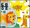 타이거 3D TOY 동물