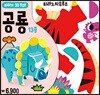 타이거 3D TOY 공룡