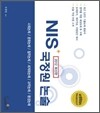 NIS 국정원 논술