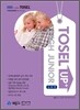 TOSEL Up+ High Junior 심화편