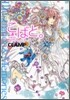 こばと。イラスト&メモリ-ズ