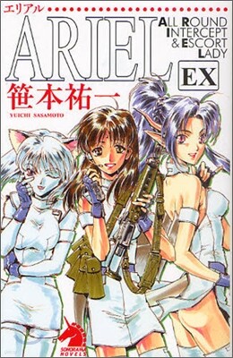 ARIEL EX