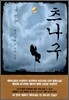 츠나구