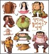 식인귀를 물리치는 방법