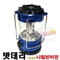 LED 캠핑랜턴 XY-812 나침반버전 고휘도 12 LED 랜턴/캠핑/등산/낚시/야영/비상용/밝기조절