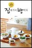 집에 가서 밥먹자