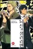 뇌신과 샐러리맨