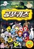 신비아파트 공포퀴즈
